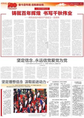 西游记悟空传3